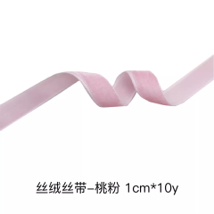 ピンク 幅1cm×9.14m