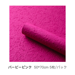 バービーピンク