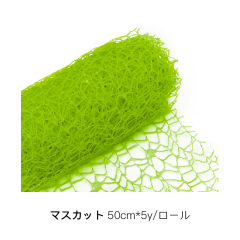 マスカット