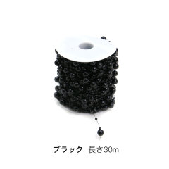 ブラック 長さ30m