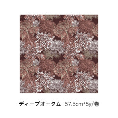 ディープオータム