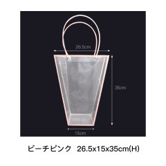 ピーチピンク26.5x15x35cm(H)