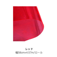 レッド