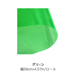 グリ-ン