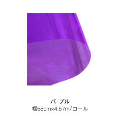 パ-プル