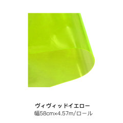 ヴィヴィッドイエロー