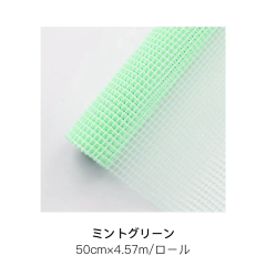 ミントグリーン