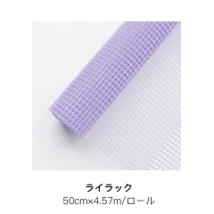 ライラック