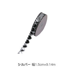 シルバー 幅1.5cm×9.14m