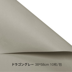 ドラゴングレー