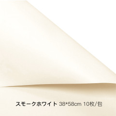 スモークホワイト