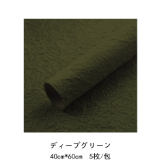 ディープグリーン