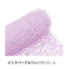 ピンクパープル
