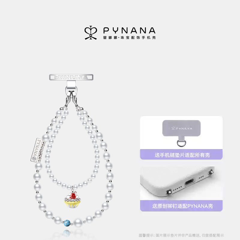French Elegance Madeleine Chic Beaded Phone Chains