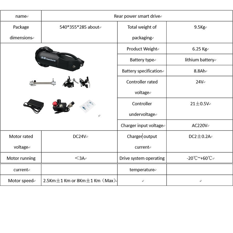 Kunray JQ-B2 24V 250W 8INCH Wheelchair Power Assisted Brushless Gear Motor Intelligent Conversion Kit
