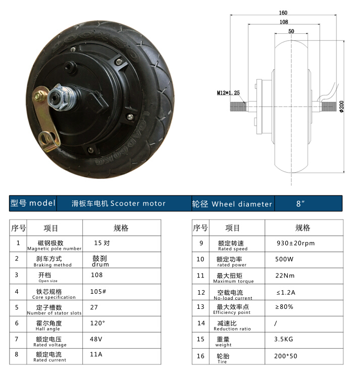 KUNRAY 8inch Scooter Hub Motor 36V 48V 350W 500W Brushless Motor with LCD Display Scooter Rear Wheel Motor Drum Brake