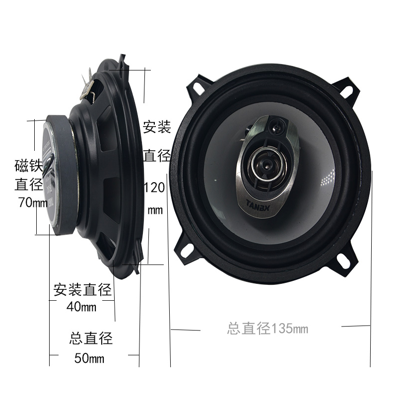 5 inch car audio coaxial speaker 3 Way high power active auto speaker (TB-1342)