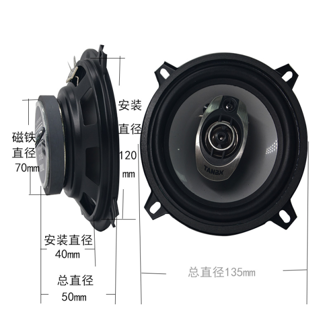 5 inch car audio coaxial speaker 3 Way high power active auto speaker (TB-1342)