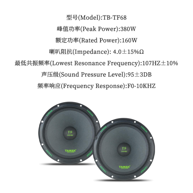 380W 6.5 Inch Car Mid Bass Speaker – Powerful & Clear Sound Upgrade