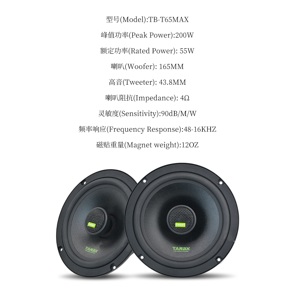 TB-65MAX 6.5" High-Power Coaxial Car Audio Speaker