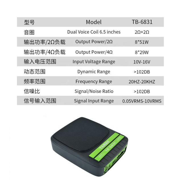 Car Subwoofer Underseat Subwoofer Spider Car Audio Woofer Bass Speaker TB-6831