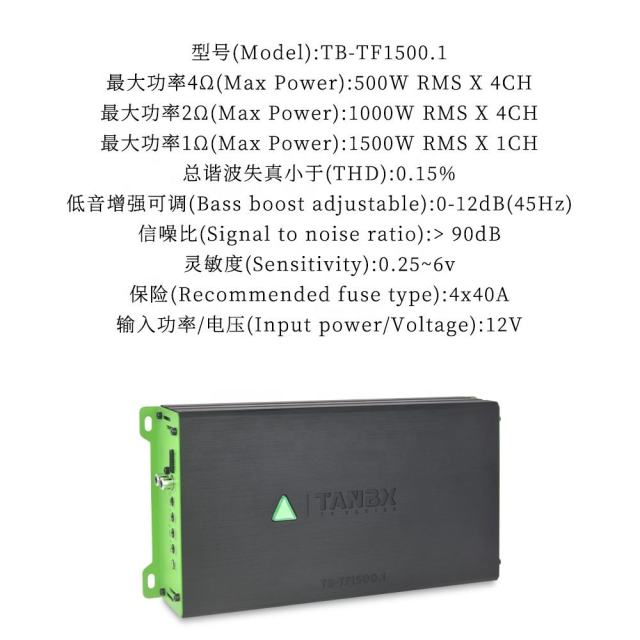 1500W Class D Car Amplifier, High Power Bass TB-TF1500.1
