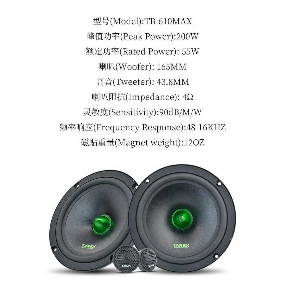 6.5 Inch 2-way Car Component Speaker Professional 200W Power Active Car Speakers TB-610MAX