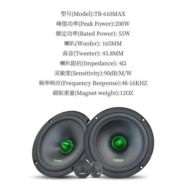 6.5 Inch 2-way Car Component Speaker Professional 200W Power Active Car Speakers TB-610MAX