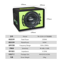 TANBX 10 Inch Active Car Subwoofer with Amplifier TB-LS1000