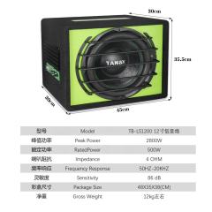 TANBX 12inch Bass Speaker Subwoofer with Amplifier Pure Bass Car Active Subwoofer TB-LS1200