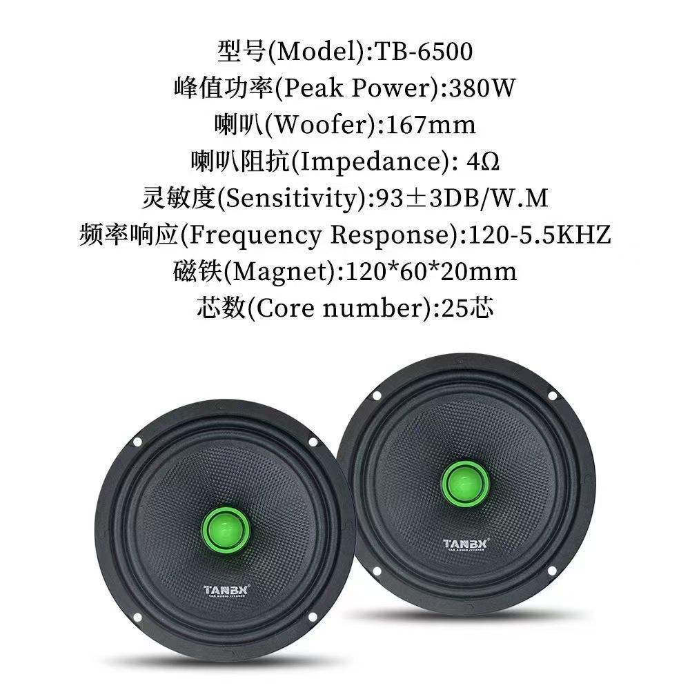 380W Professional Horn Pure Bass 6/6.5 Inch Big Power Bass Speaker Hot Selling 16cm Car Speaker (TB-6500)