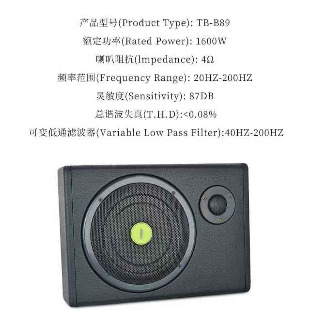 8Inch Bass Speaker 12V Car Audio Slim Subwoofer with Tweeter Speaker Active Bass Speaker TB-B89
