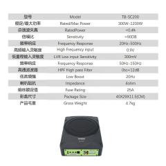 Innovation Design TANBX 8 Inch Plastic Under Seat Car Subwoofer TB-SC200 300-1200W 20Hz-500Hz
