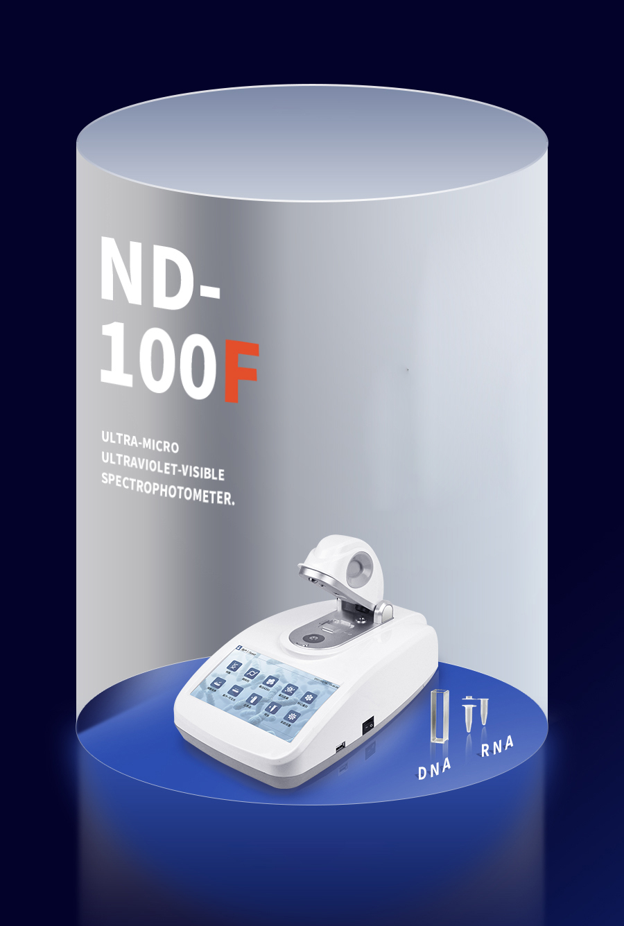 Ultra-micro ultraviolet-visible spectrophotometer