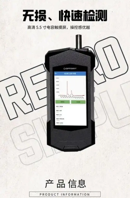 785nm Laser Portable Raman Spectrometer Analyzer Machine for Chemical Analysis