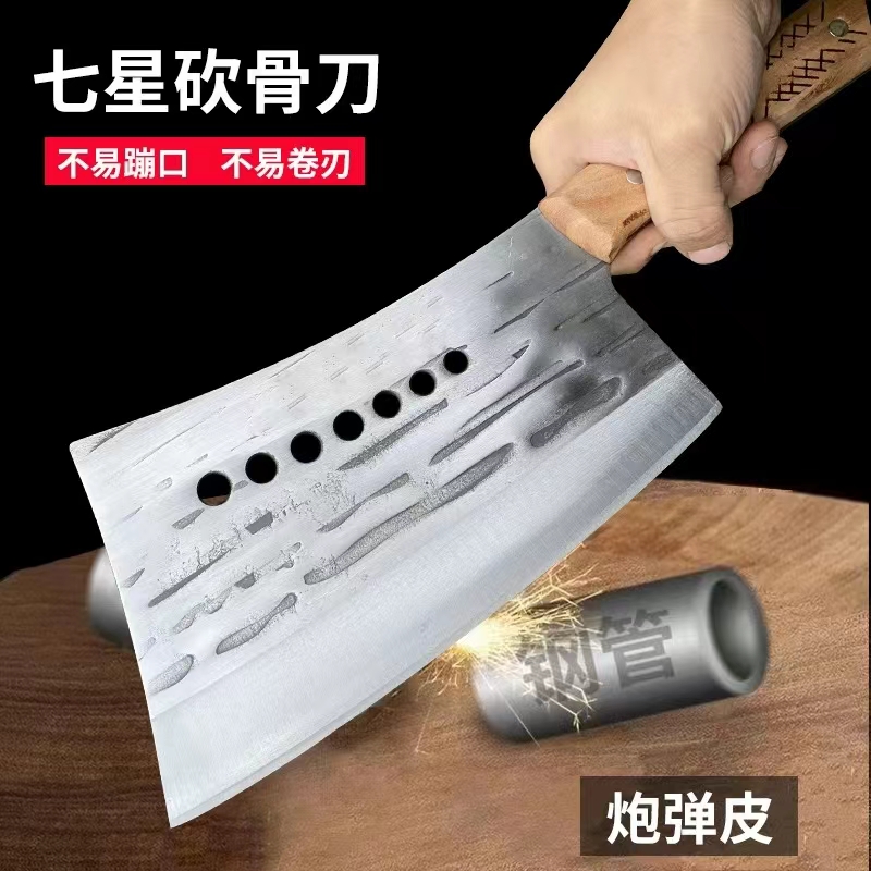 中国户撒龙门七星杀猪专用纯手工炮弹钢锻打商用斩骨刀老式加厚剁骨刀