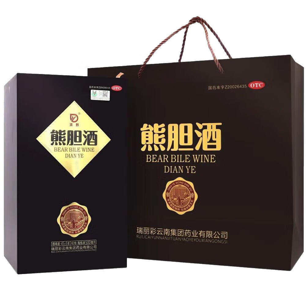 熊胆酒 1999年 白酒 中国酒 薬用酒 養命酒 熊胆酒 1999年 白酒 中国酒 薬用酒 養命酒 熊胆酒