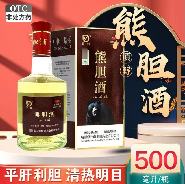 熊胆酒 1999年 白酒 中国酒 薬用酒 養命酒 熊胆酒 1999年 白酒 中国酒 薬用酒 養命酒 2025年最新】