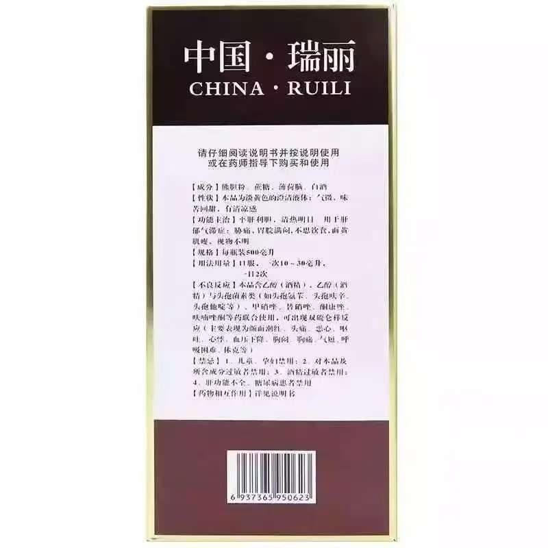 熊胆酒500ml/盒平肝利胆清热明目六瓶装