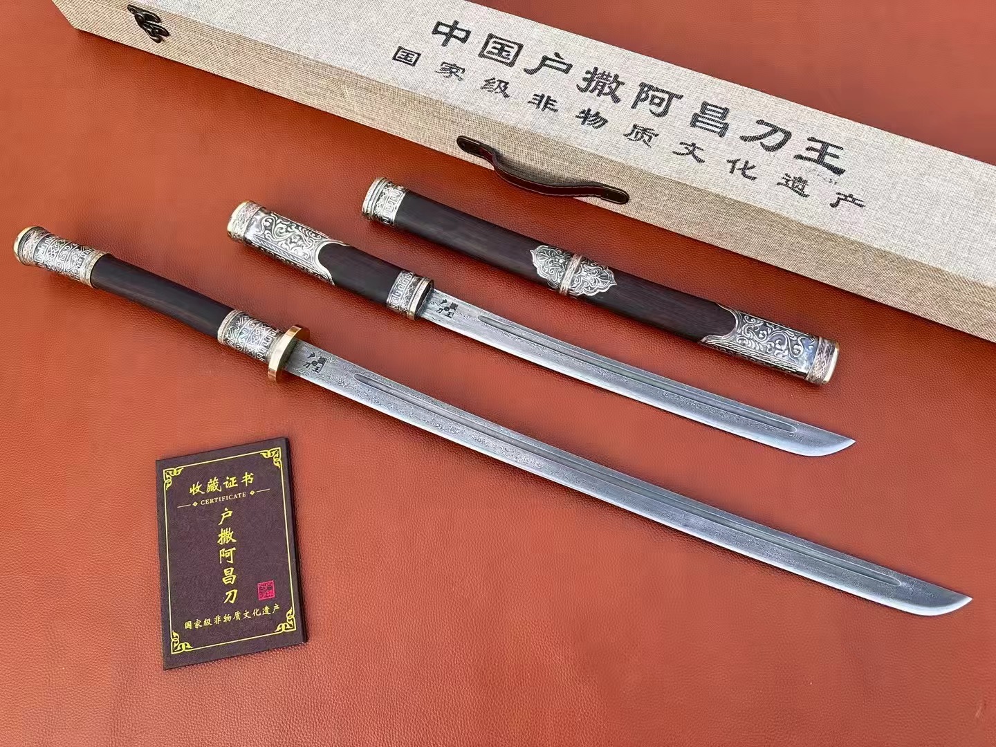 新款户撒“子母•鸳鸯刀” 子母刀