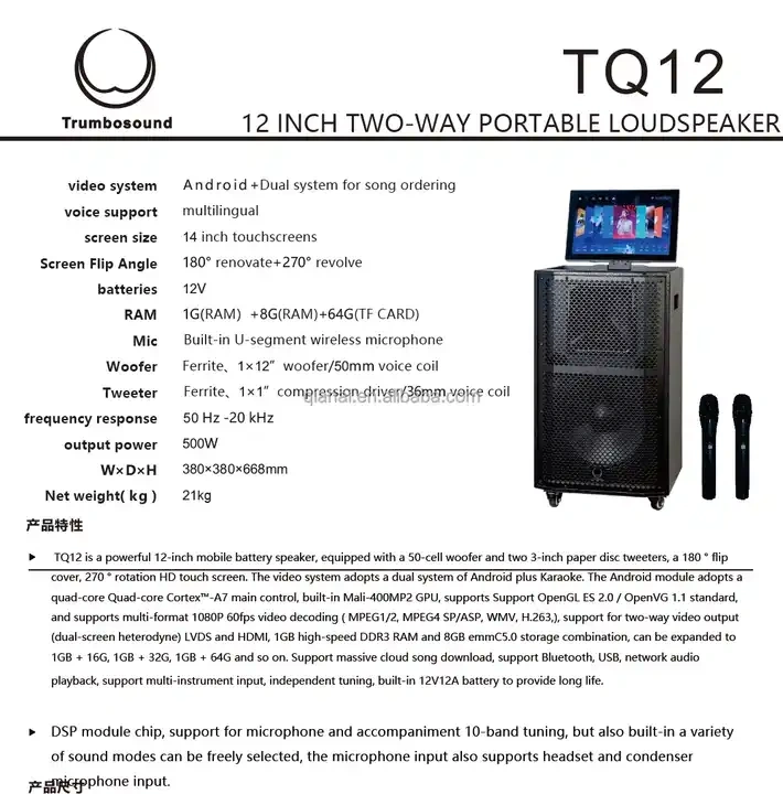 Touchscreen Series TQ12 Portable 8 12 Inch Two-way loudspeaker loaded with a 12 inch woofer and a 1 inch HF compression driver