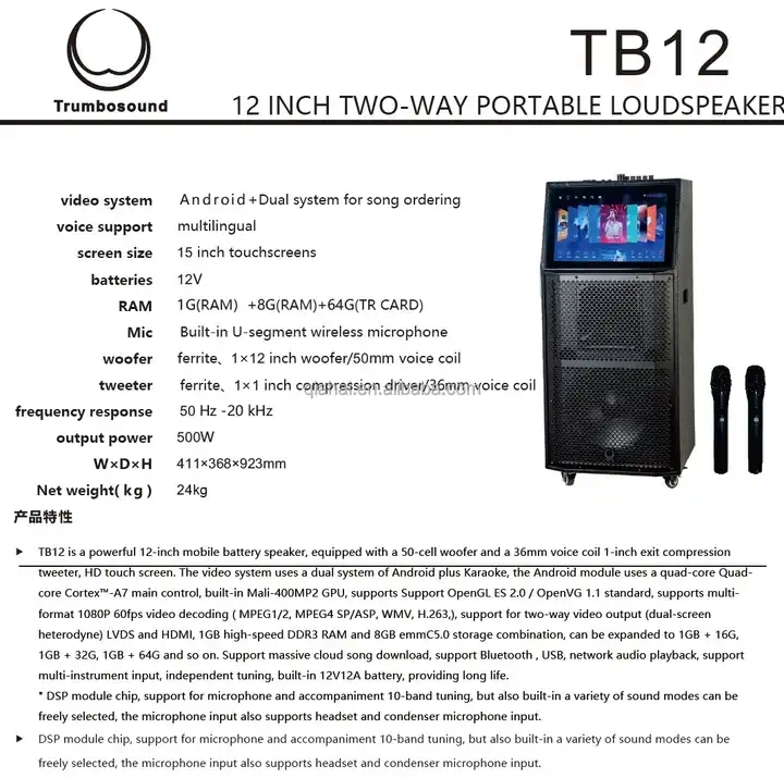 Touchscreen Active TB12 Portable 12 15 Inch Two-way loudspeaker loaded with a 12 inch woofer and a 1 inch HF compression driver