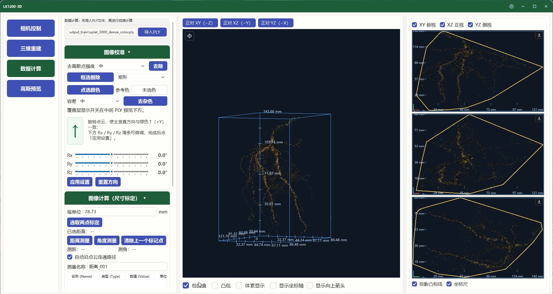 LK-1200 Pro RootScanPlus  Benchtop 3D Root System Analyzer
