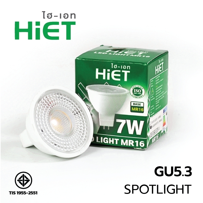 HIET LED สปอตไลท์ Spotlight  MR16 / GU10