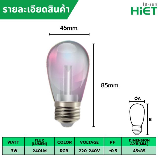 HIET โคมไฟวินเทจ  LED Filament Vintage 3W