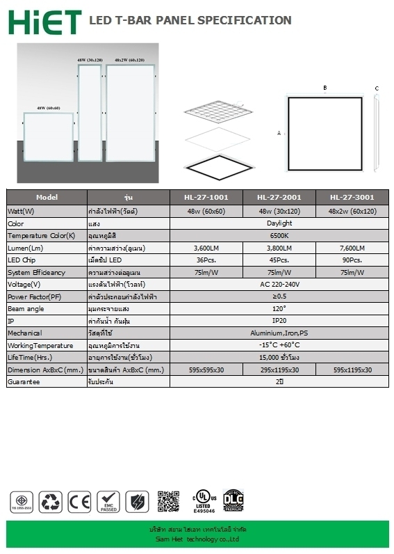 HIET  LED PANEL LIGHT