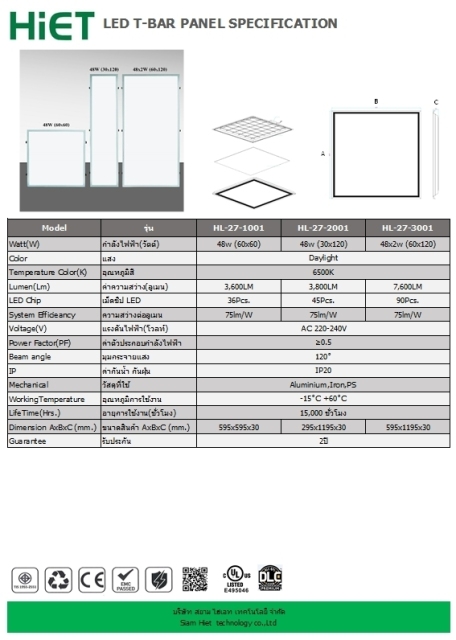 HIET  LED PANEL LIGHT