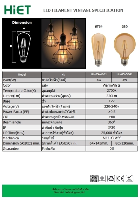 HIET โคมไฟวินเทจ lamp  LED Filament Vintage 4w