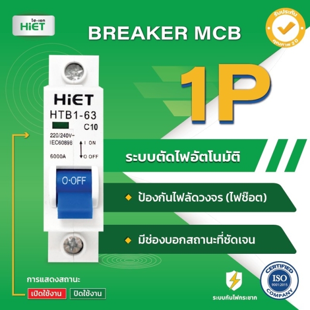 HIET CIRCUIT BREAKER MCB 1P