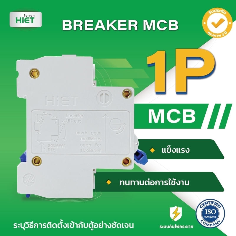 HIET CIRCUIT BREAKER MCB 1P